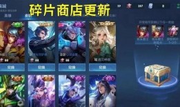 王者碎片皮肤爆料最新,神秘英雄即将登场，全新视觉盛宴即将开启！